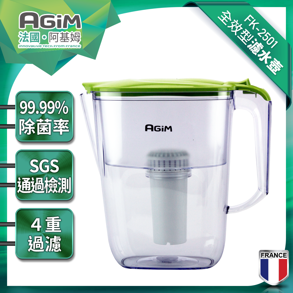 【AGiM法國阿基姆】全效型濾水壺 2.5L (1壺+1濾心) FK-2501