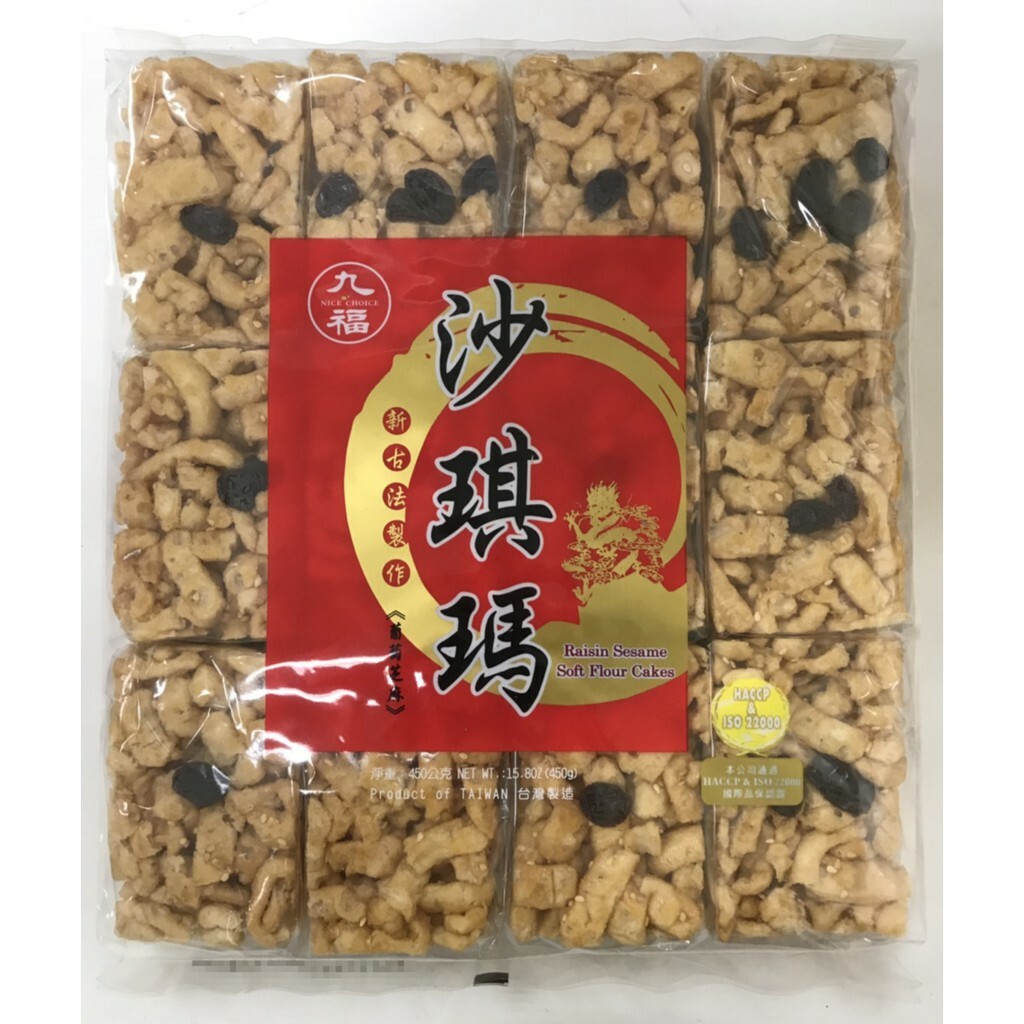 【九福】葡萄芝麻沙琪瑪450g