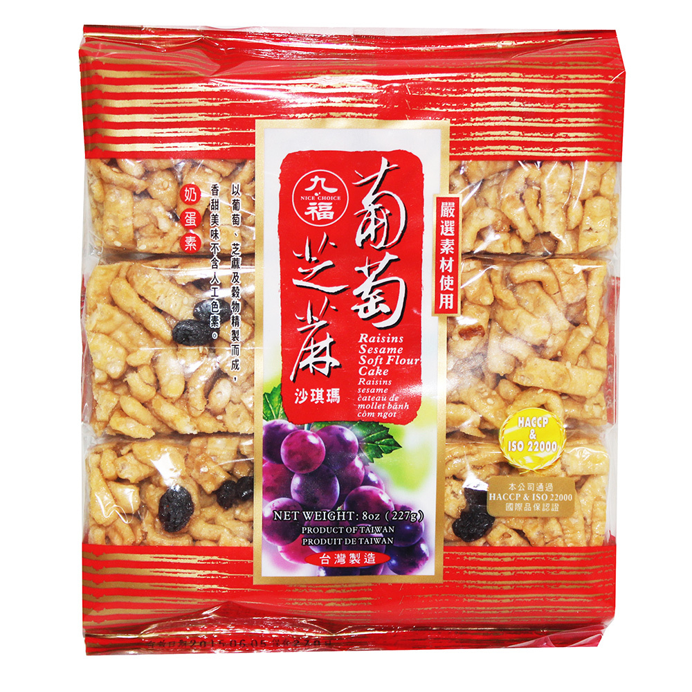 【九福】葡萄芝麻沙琪瑪227g