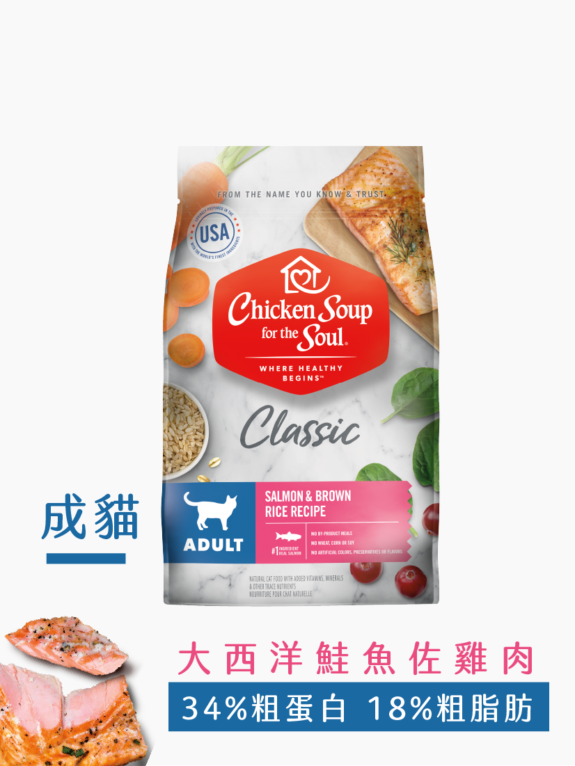 經典系列 成貓配方 大西洋鮭魚佐雞肉【12磅】