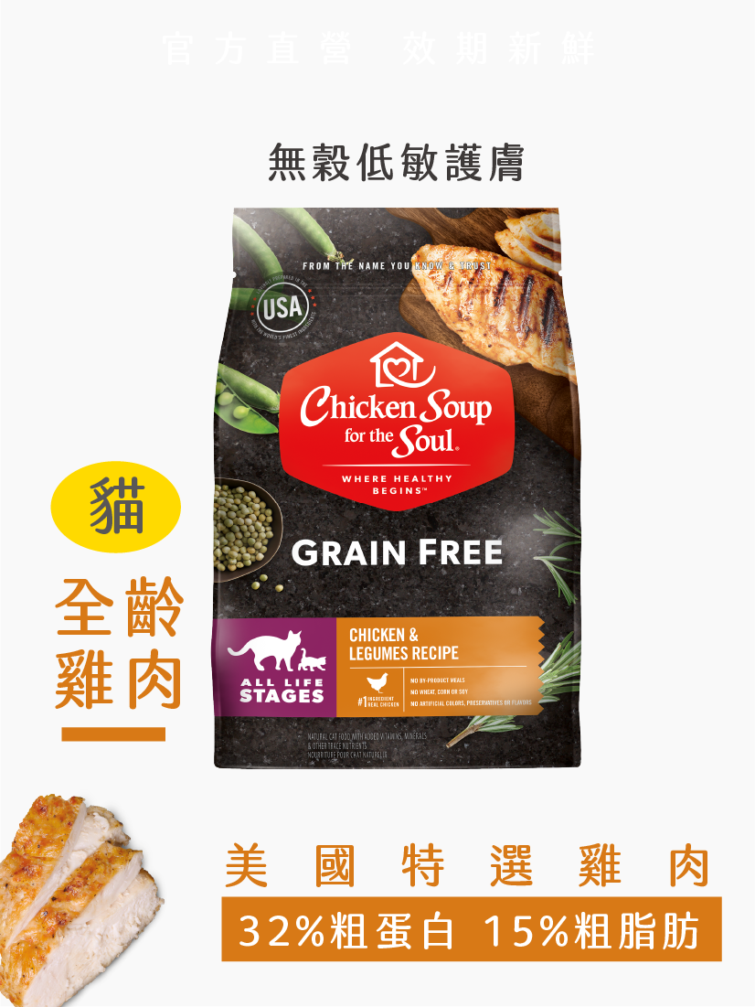 黑標無穀系列 美國特選雞肉 低敏護膚 全齡貓配方【12磅】