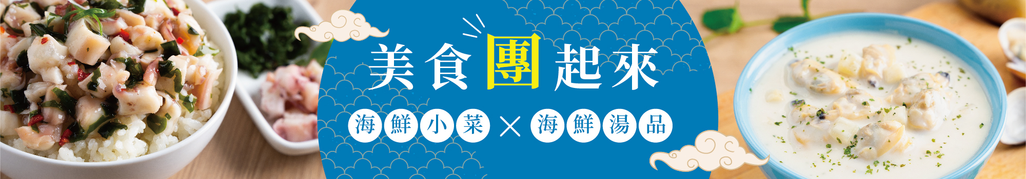 蘭揚鮮食鋪團購海鮮美食