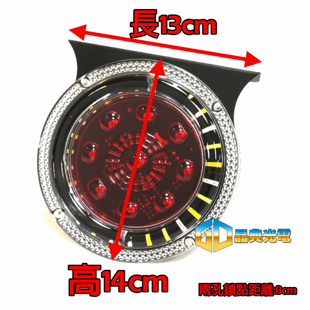 (T25) 七彩警示尾燈 晶典光電