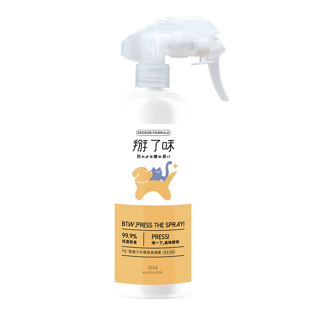 【掰了味】Ag+銀離子科學寵物環境除臭噴霧300ml -草本清香