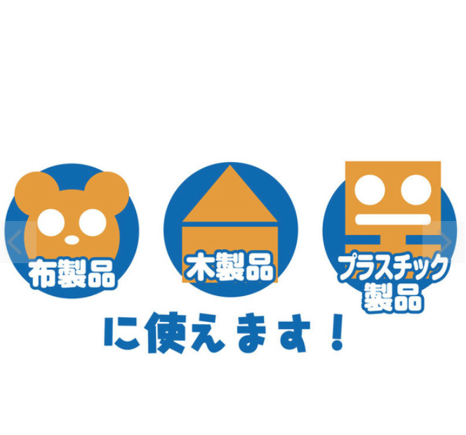 日本製 玩具消毒清潔噴霧