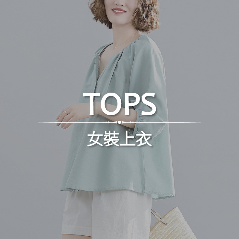 2022-SS-女生上衣