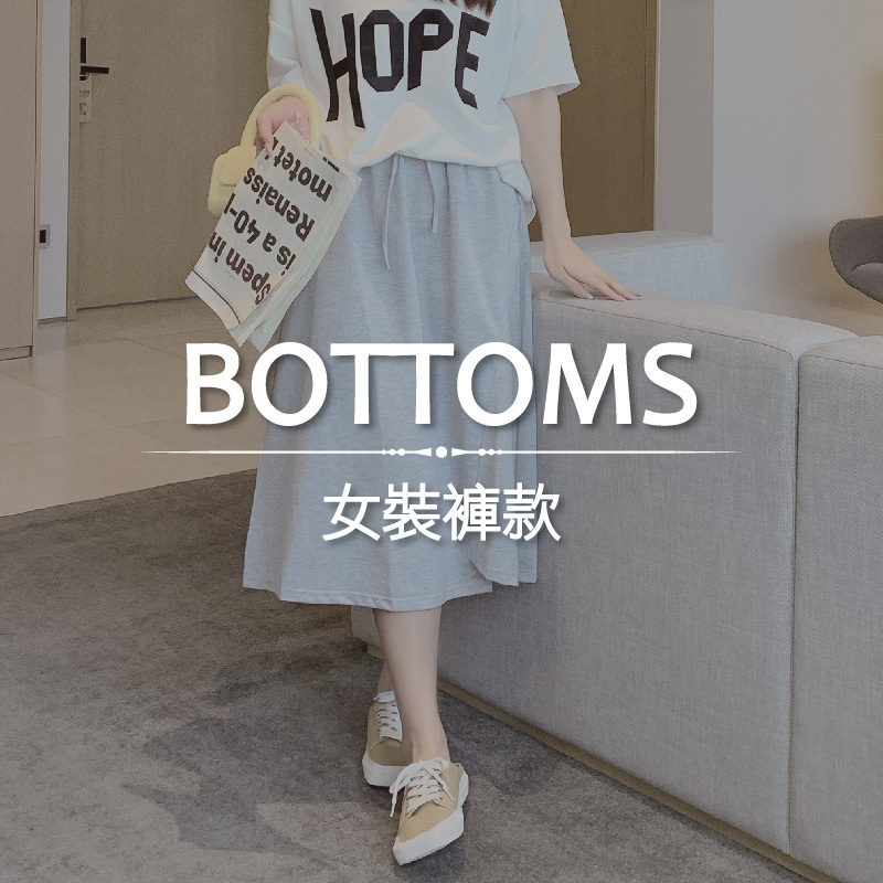 2022-SS-女生下半身