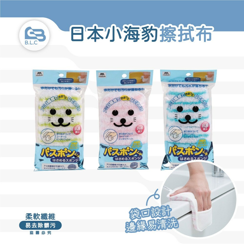 日本小海豹清潔擦拭巾