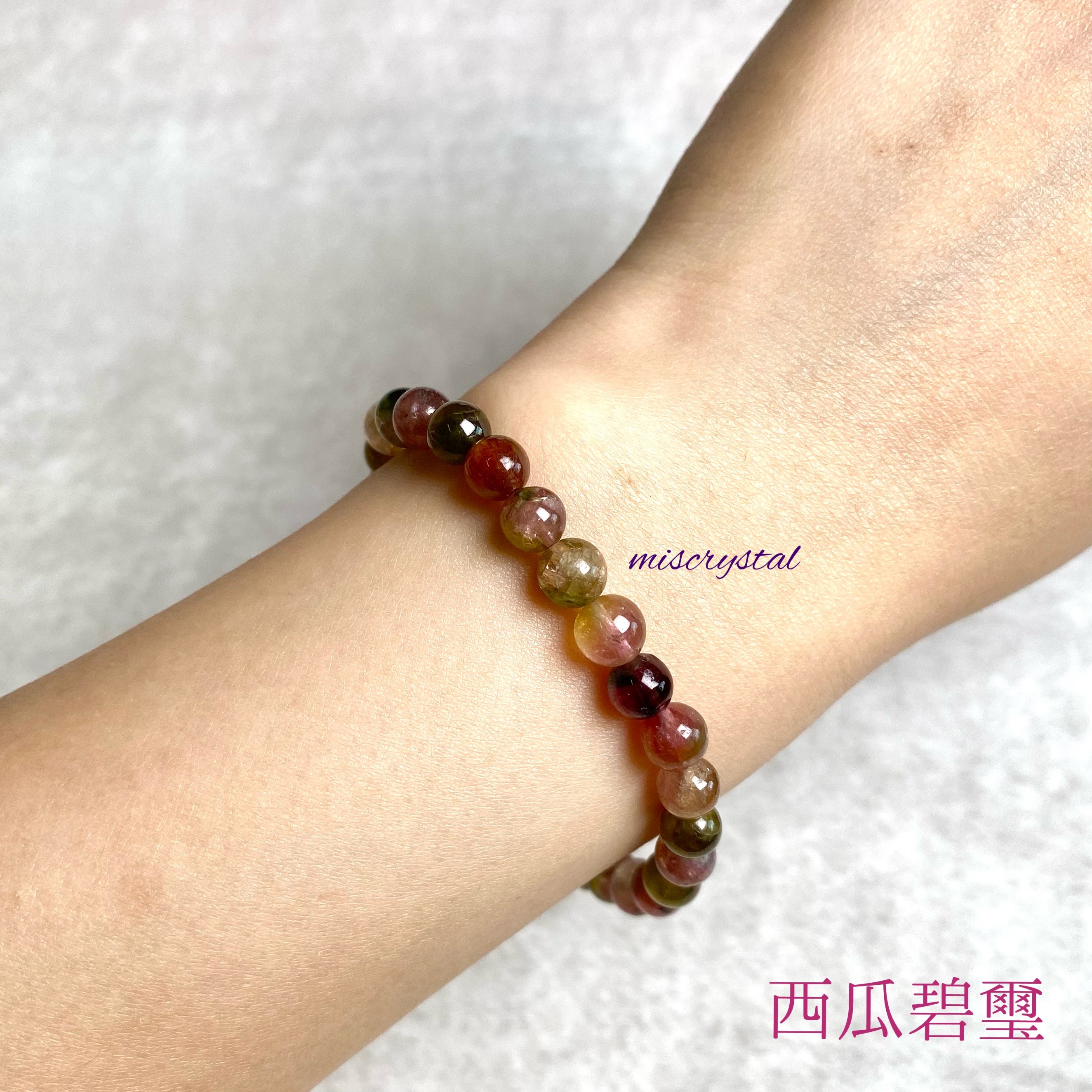 西瓜碧璽 6mm #C481C