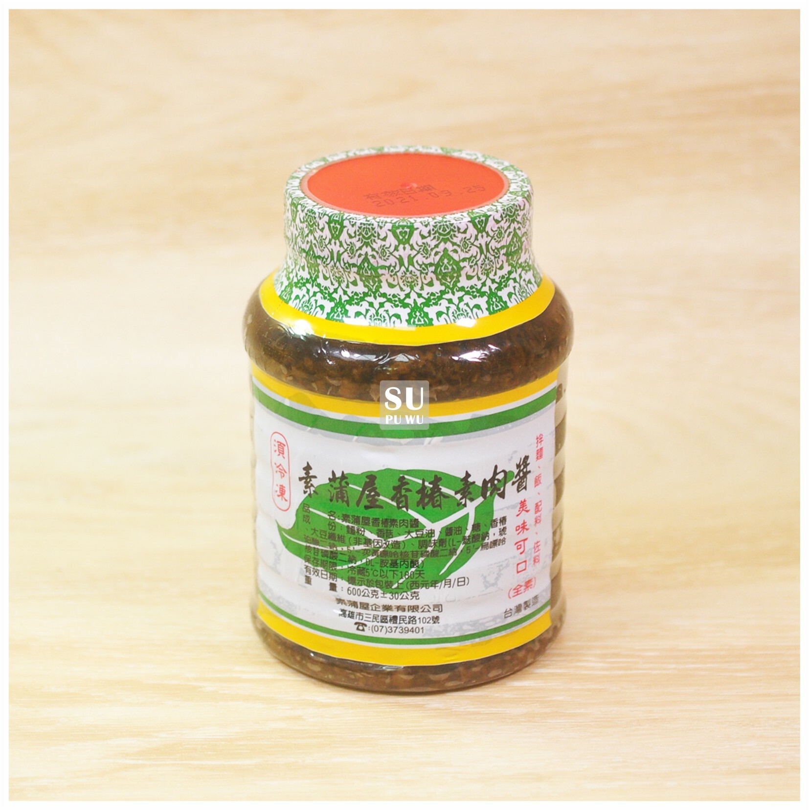 〔素蒲屋〕香椿素肉醬