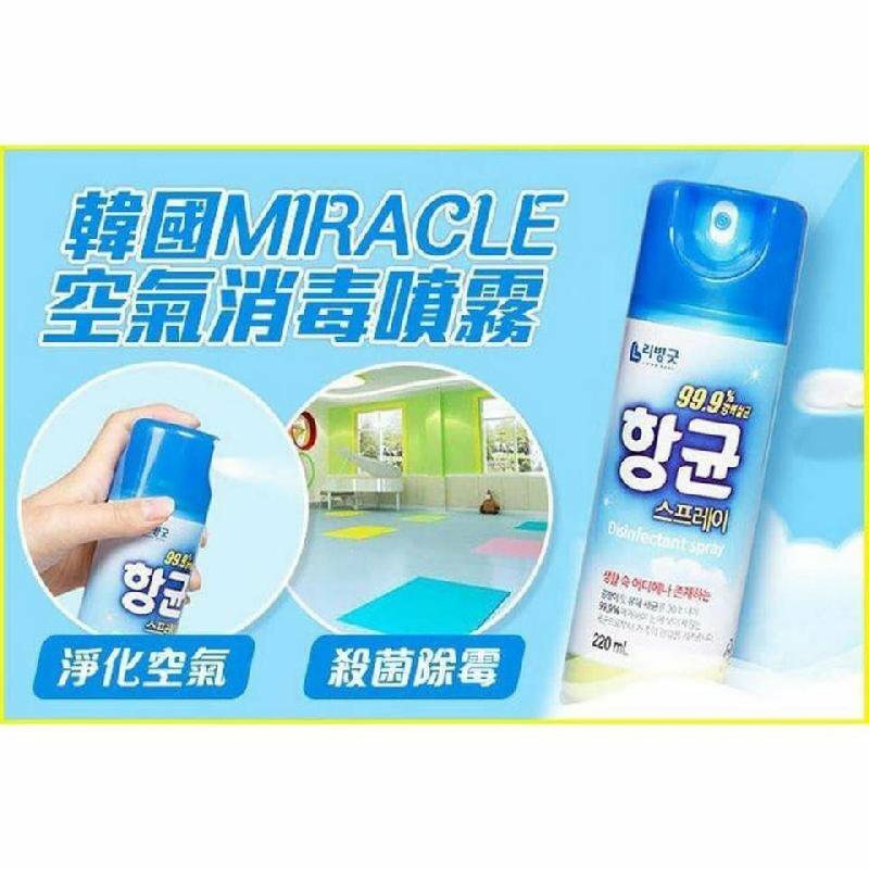 特價 韓國MIRACLE 除菌噴霧220ml