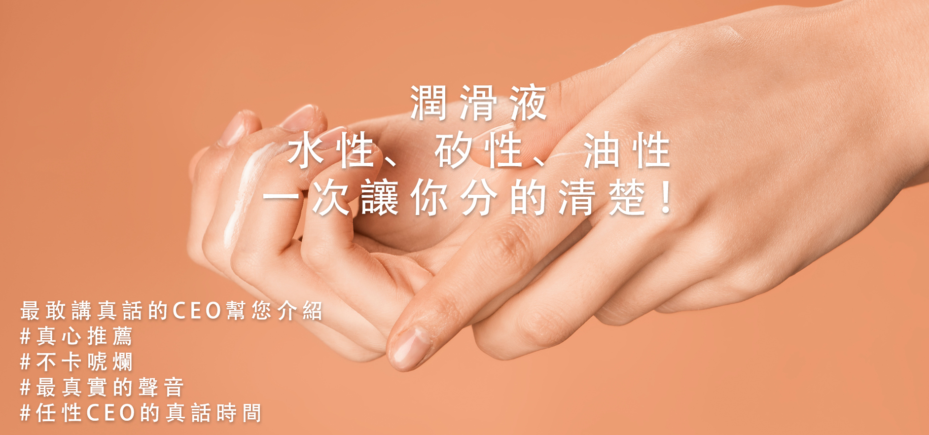 情趣用品 推薦,情趣用品,任性生活任性選擇