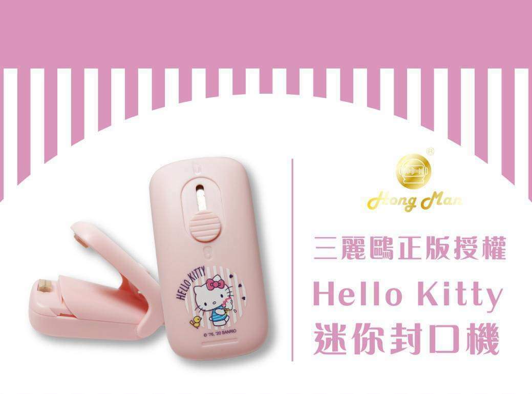 Hello Kitty 迷你封口機