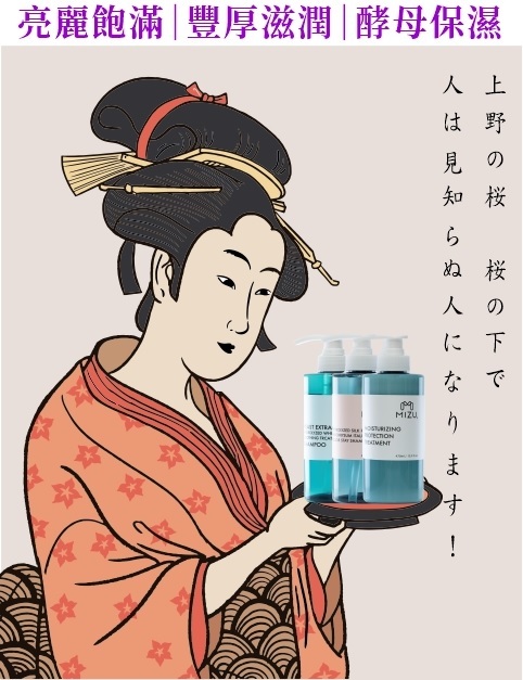 MIZU Kyoto 彩繪養護套組（京都）