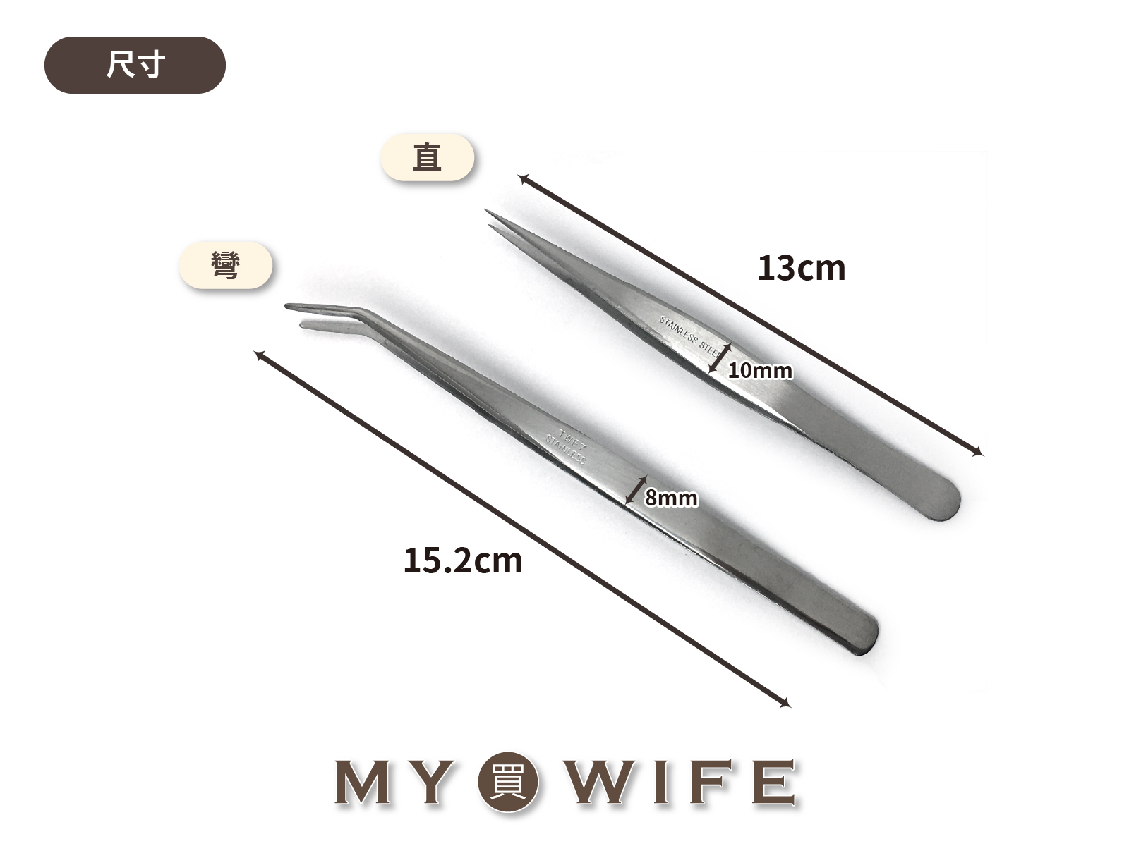 不鏽鋼線夾_鑷子_直/彎