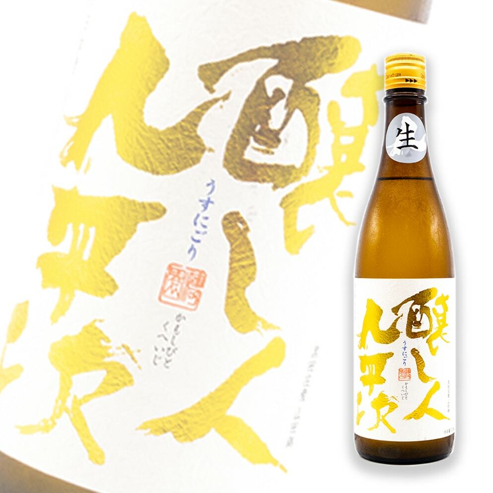 釀し人九平次うすにごり黑田庄產山田錦生酒720ml | 酒蛙Sakewa