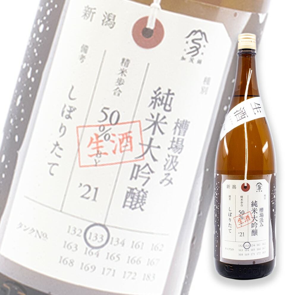 加茂錦荷札酒槽場汲み純米大吟釀無濾過生原酒1800ml | 酒蛙Sakewa | 日本酒專門店