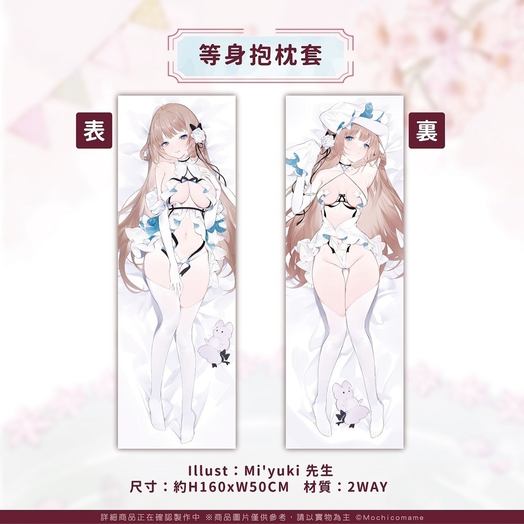 「ACG.GO」「Vtuber預購」 もちこまめ 茸茸鼠  2022年誕生日グッズ