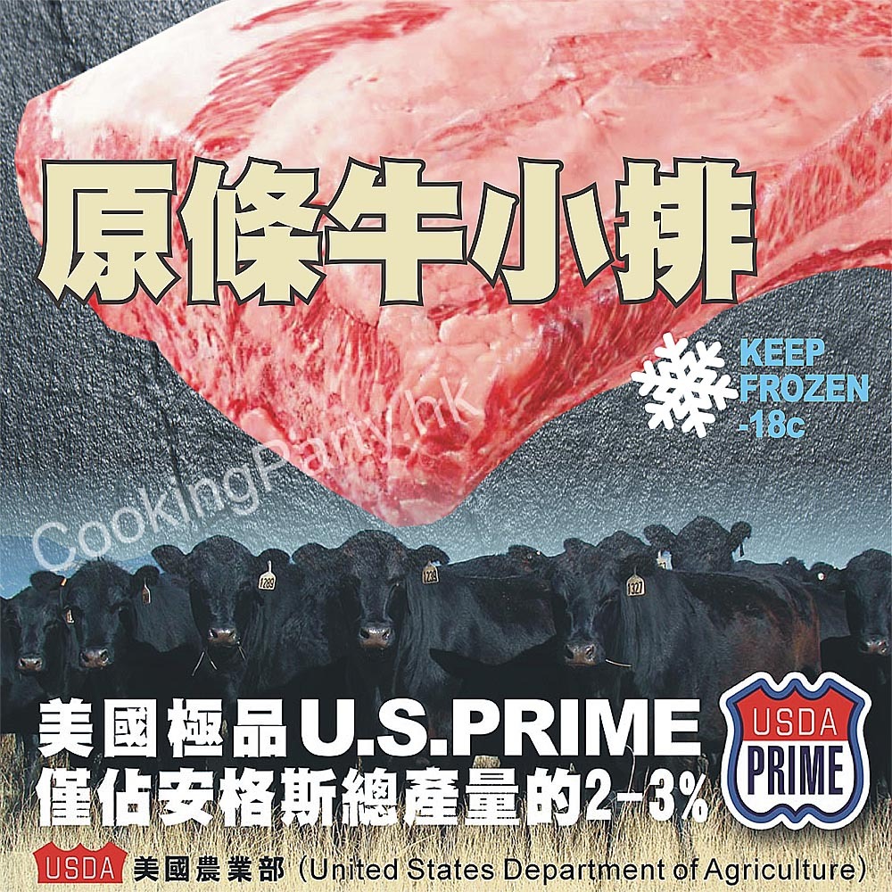 美國安格斯去骨牛小排(Prime)原條[#2764]