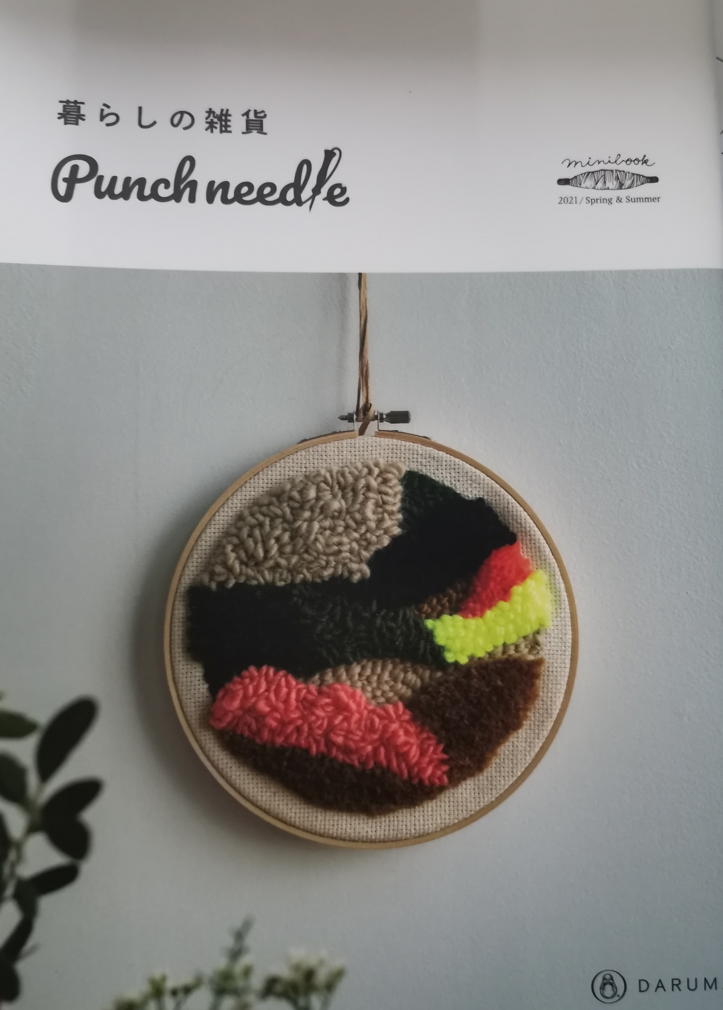 DARUMA 書仔 - Punch Needle