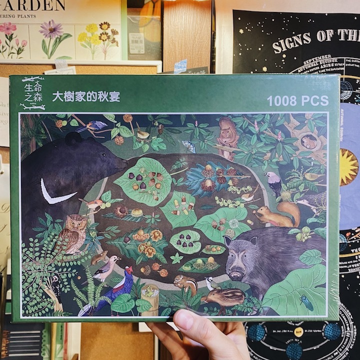 林務局 生命之森拼圖「大樹家的秋宴」，1008片拼圖