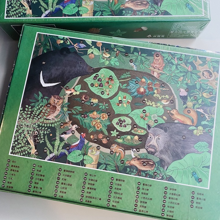 林務局 生命之森拼圖「大樹家的秋宴」，1008片拼圖