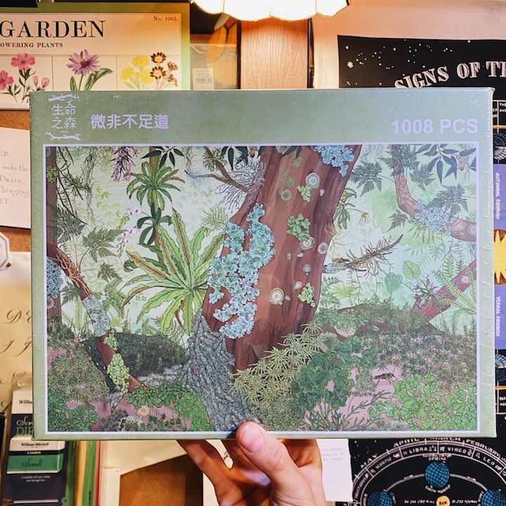 林務局 生命之森拼圖「微非不足道」，1008片拼圖
