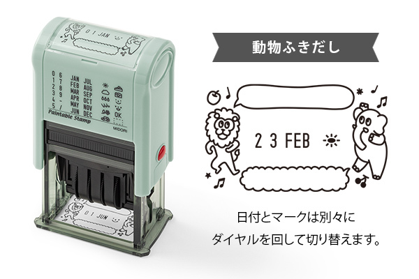 動物對話框 迴轉日期印章｜日本 MIDORI
