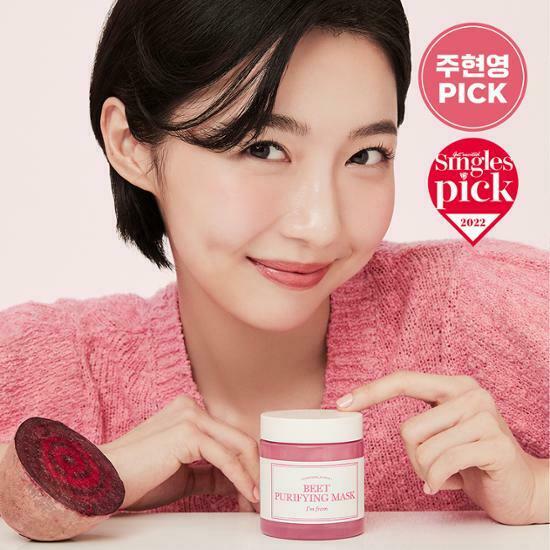 I'm from Beet Purifying Mask 110g