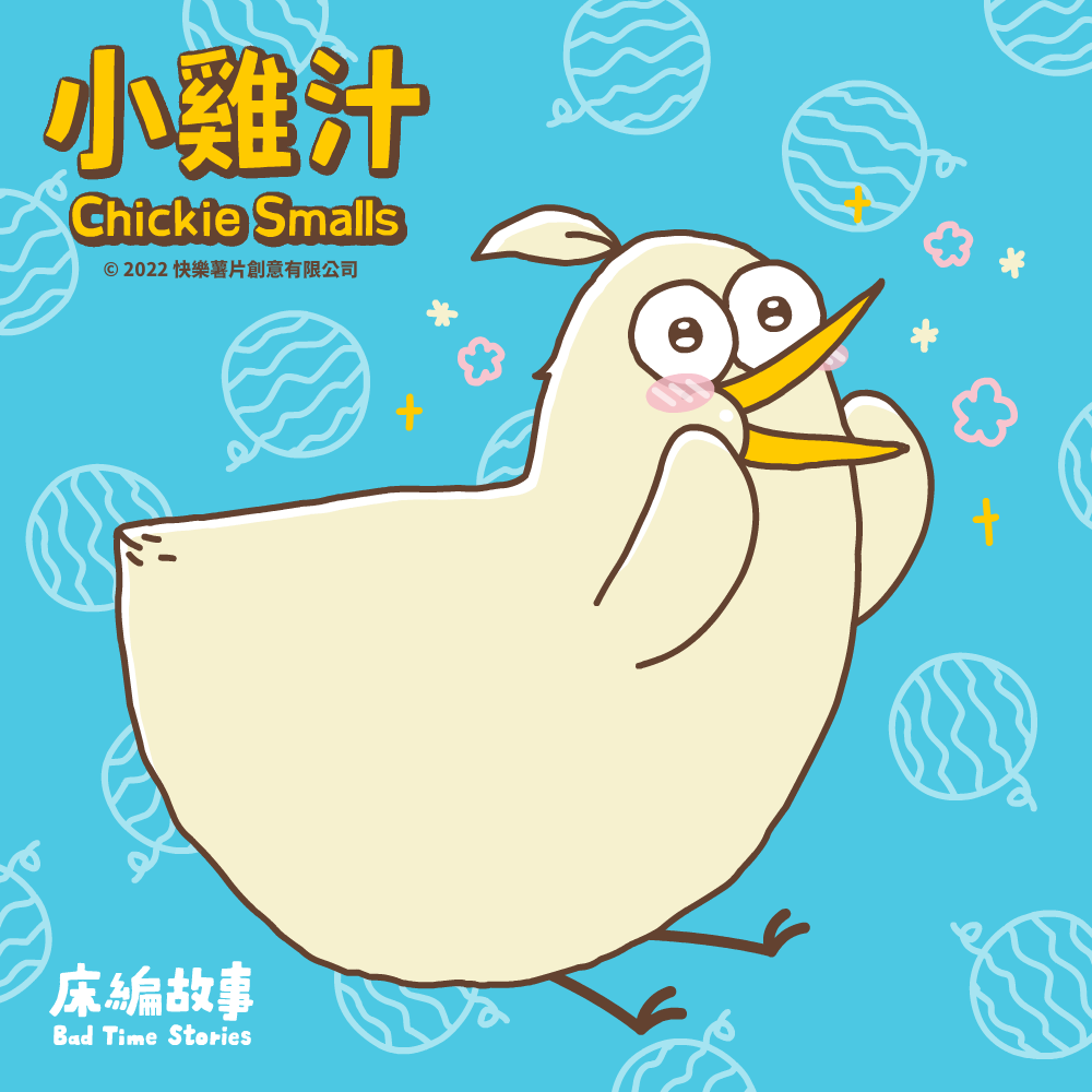 床編故事周邊商品