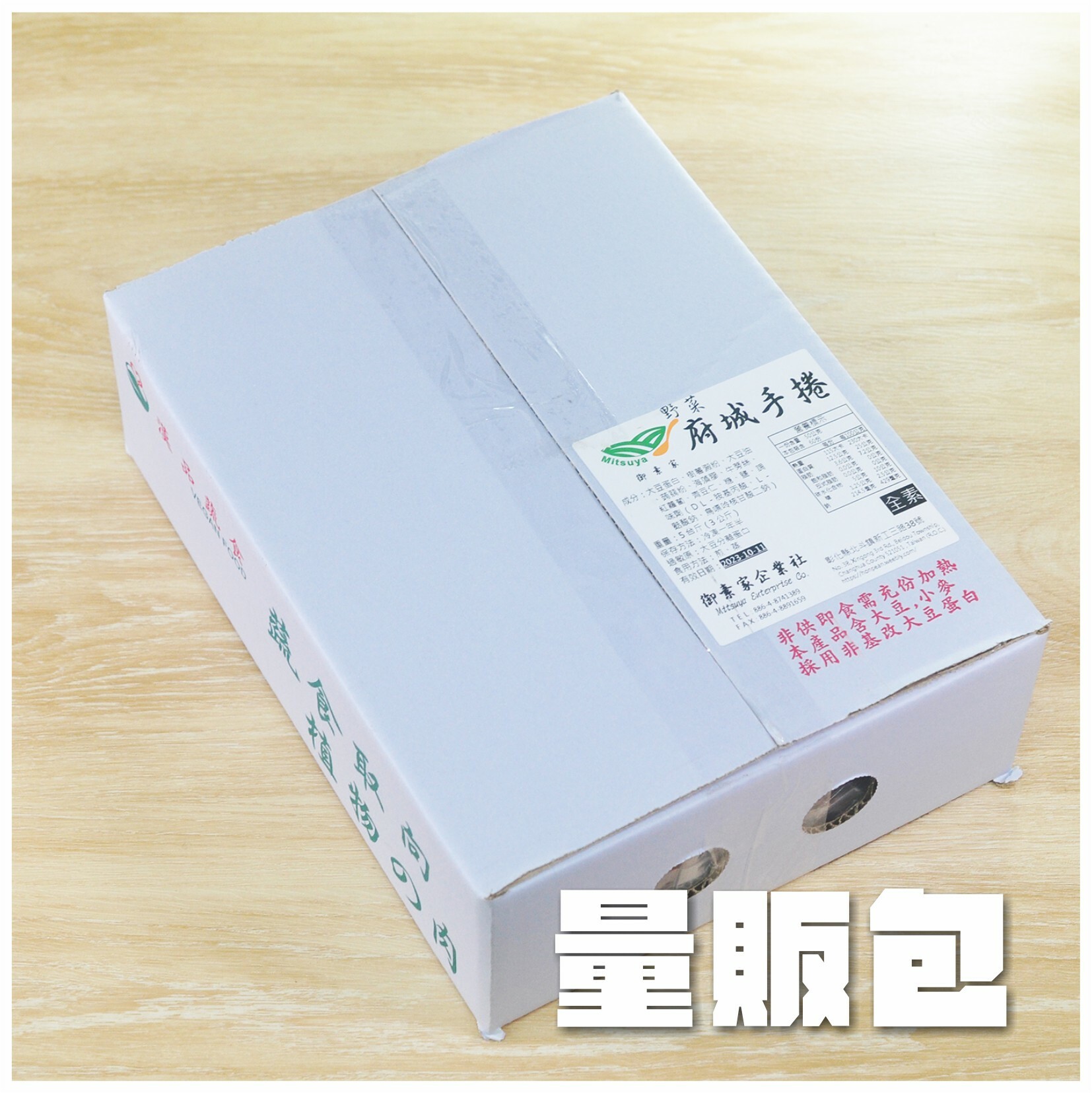 〔御素家〕野菜府城手卷【量販包】