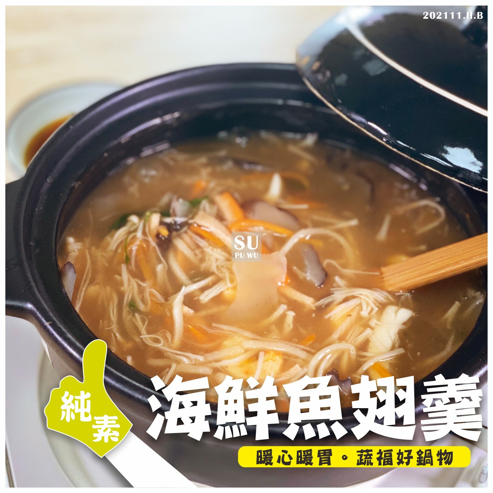 〔南海〕海鮮干貝羹【滿件89折】