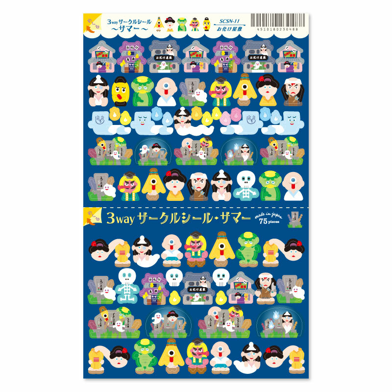Ryu-Ryu Sticker－Summer 3-way Circle Seals Series (Japanese Stationery Brand)