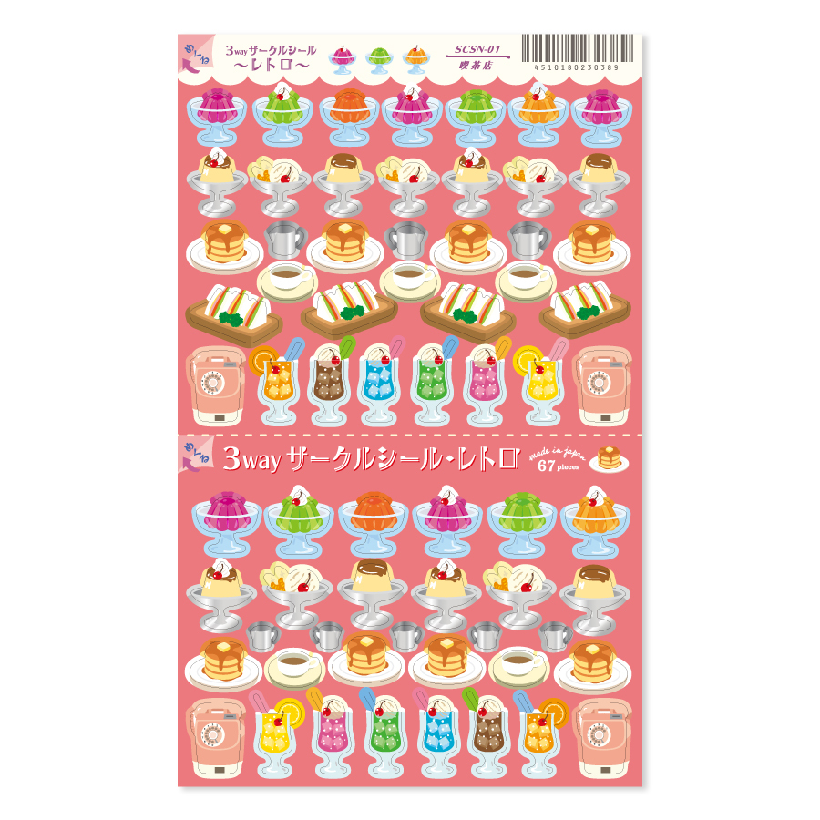 Ryu-Ryu Sticker－Summer 3-way Circle Seals Series (Japanese Stationery Brand)