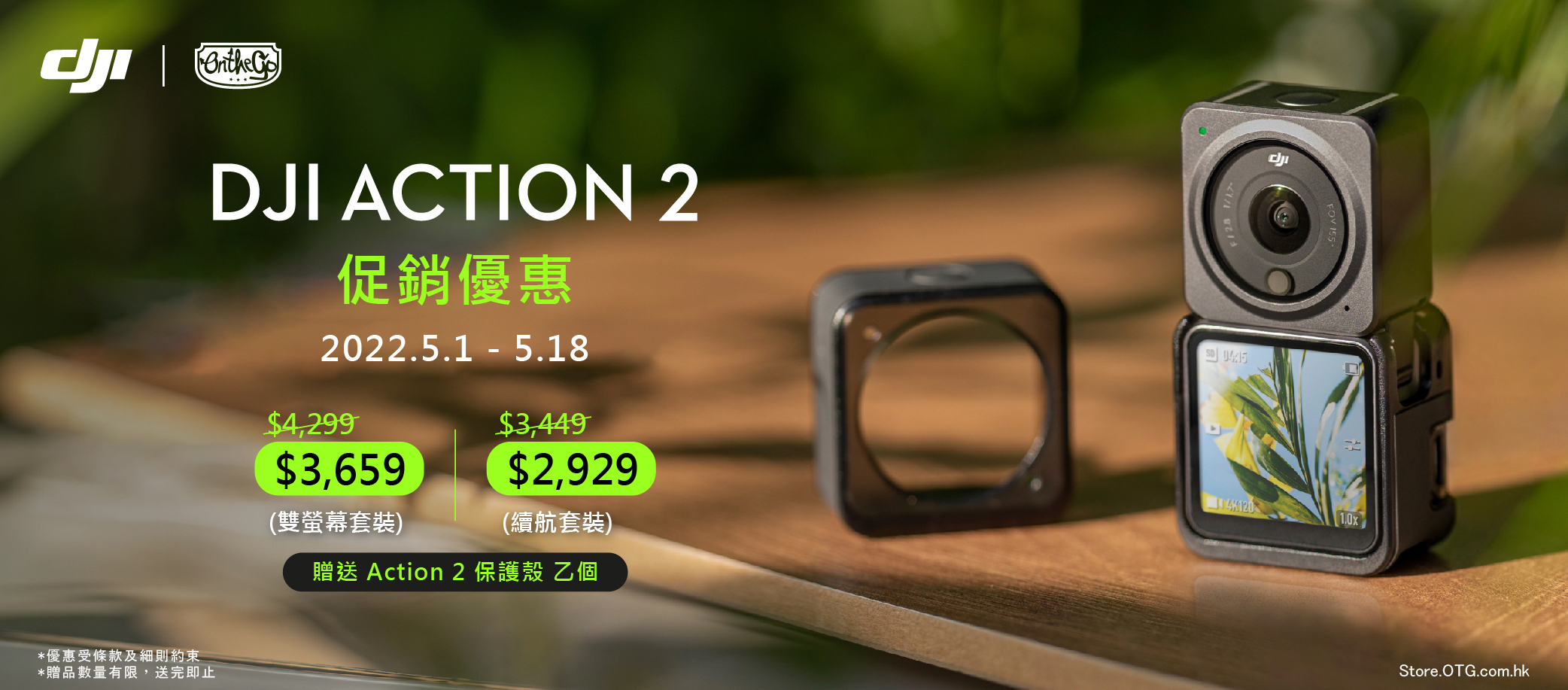 DJI - Action 2 (續航套裝/雙螢幕套裝)