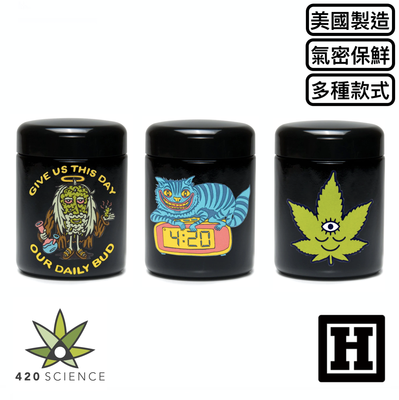 420 Science 玻璃儲存罐