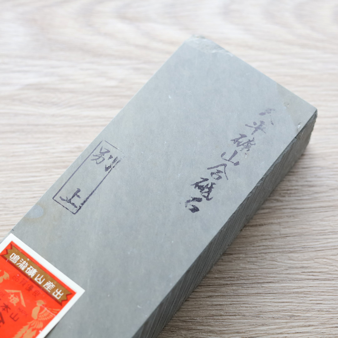 天然砥石 大平山合砥天然砥石三十型別上品No.0558