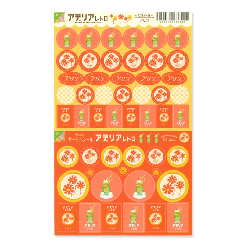 Ryu-Ryu Sticker－Aderia Retro 3-way Circle Seals Series (Japanese Stationery Brand)