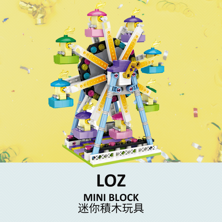 LOZ mini blocks 積木玩具