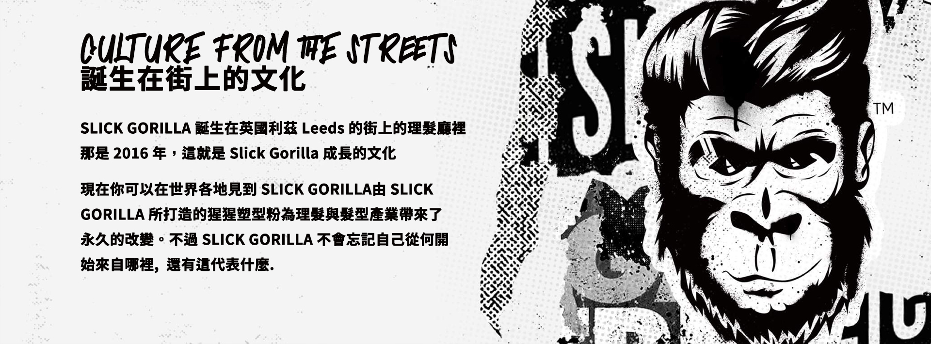 Slick Gorilla,Slick,Gorilla,猩猩粉,英國猩猩,Pure barber,Barber Shop,理髮廳,造型產品,造型,男生造型,髮蠟,髮油,髮型