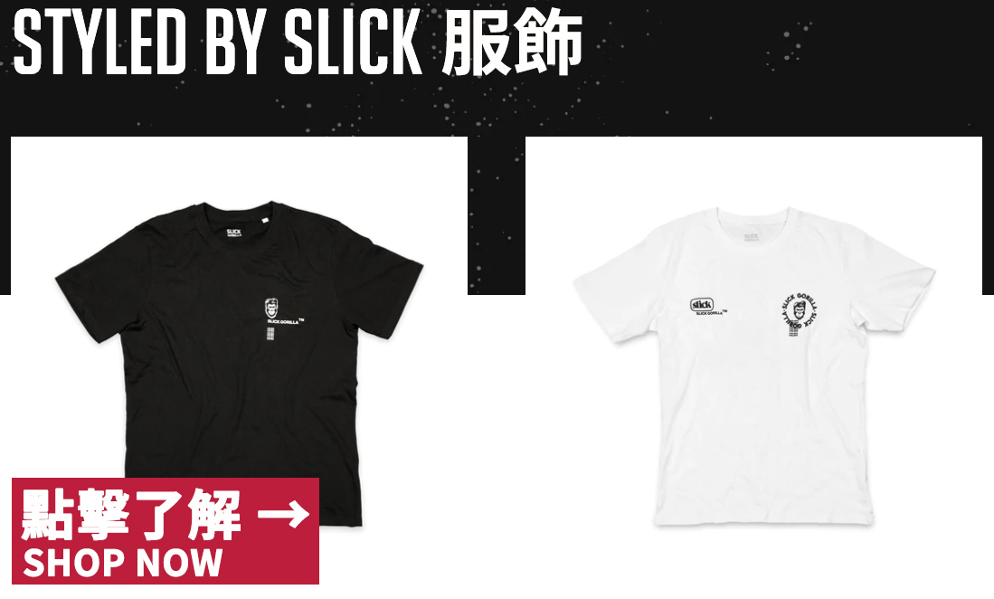 slick gorilla服飾,