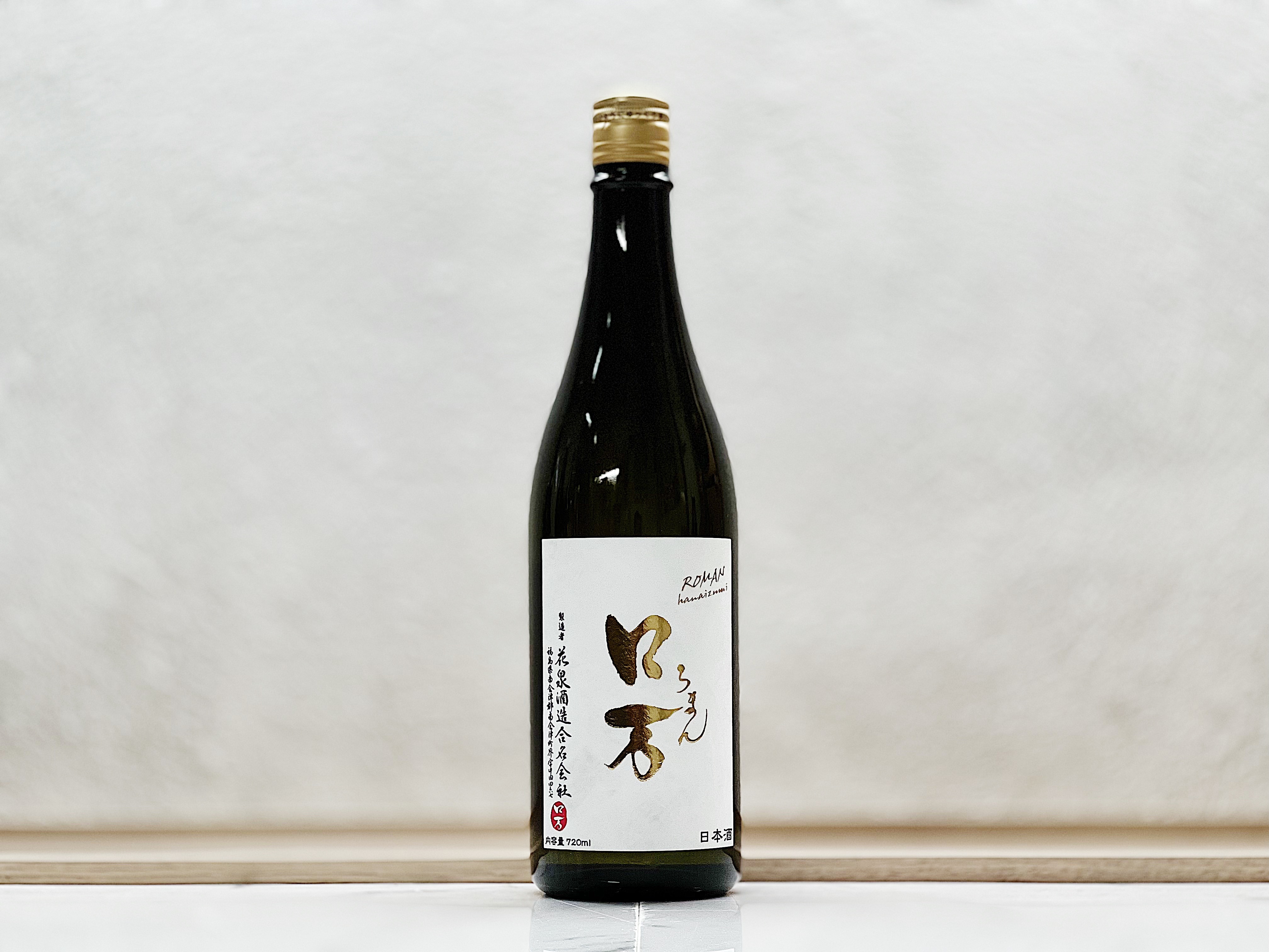 花泉 ロ万 純米大吟釀 生原酒