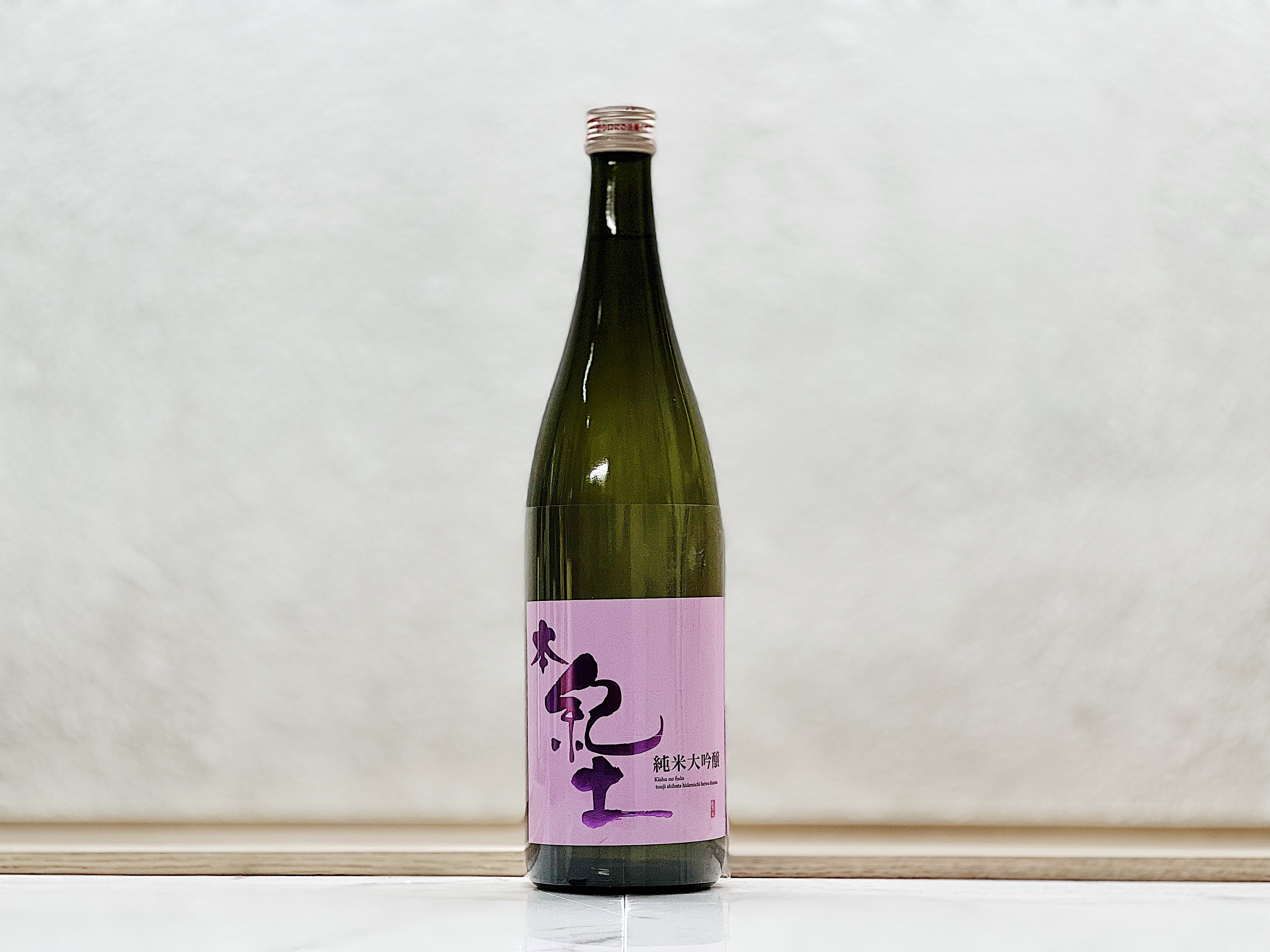 本紀土 純米大吟釀
