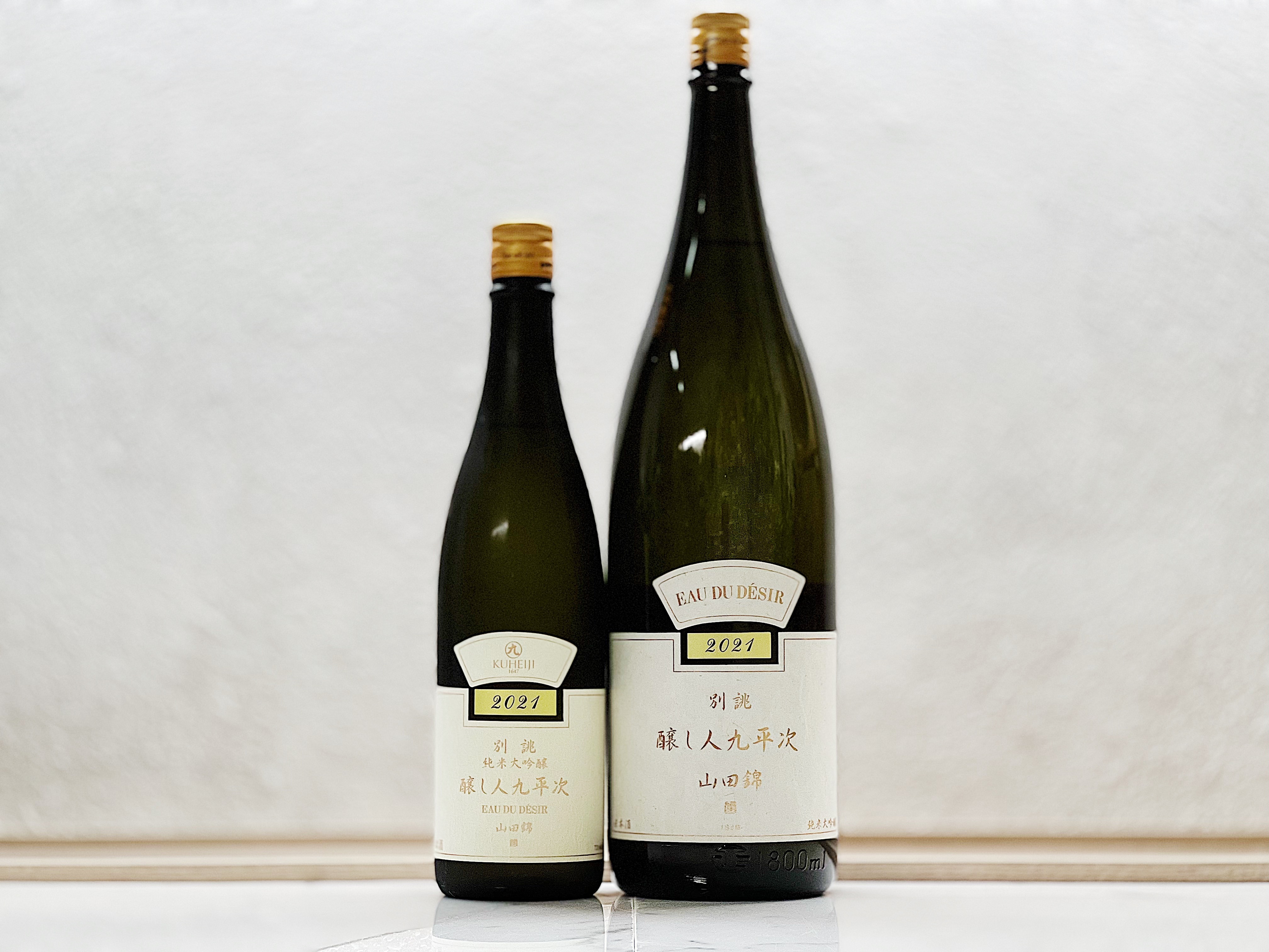 釀し人九平次 別誂