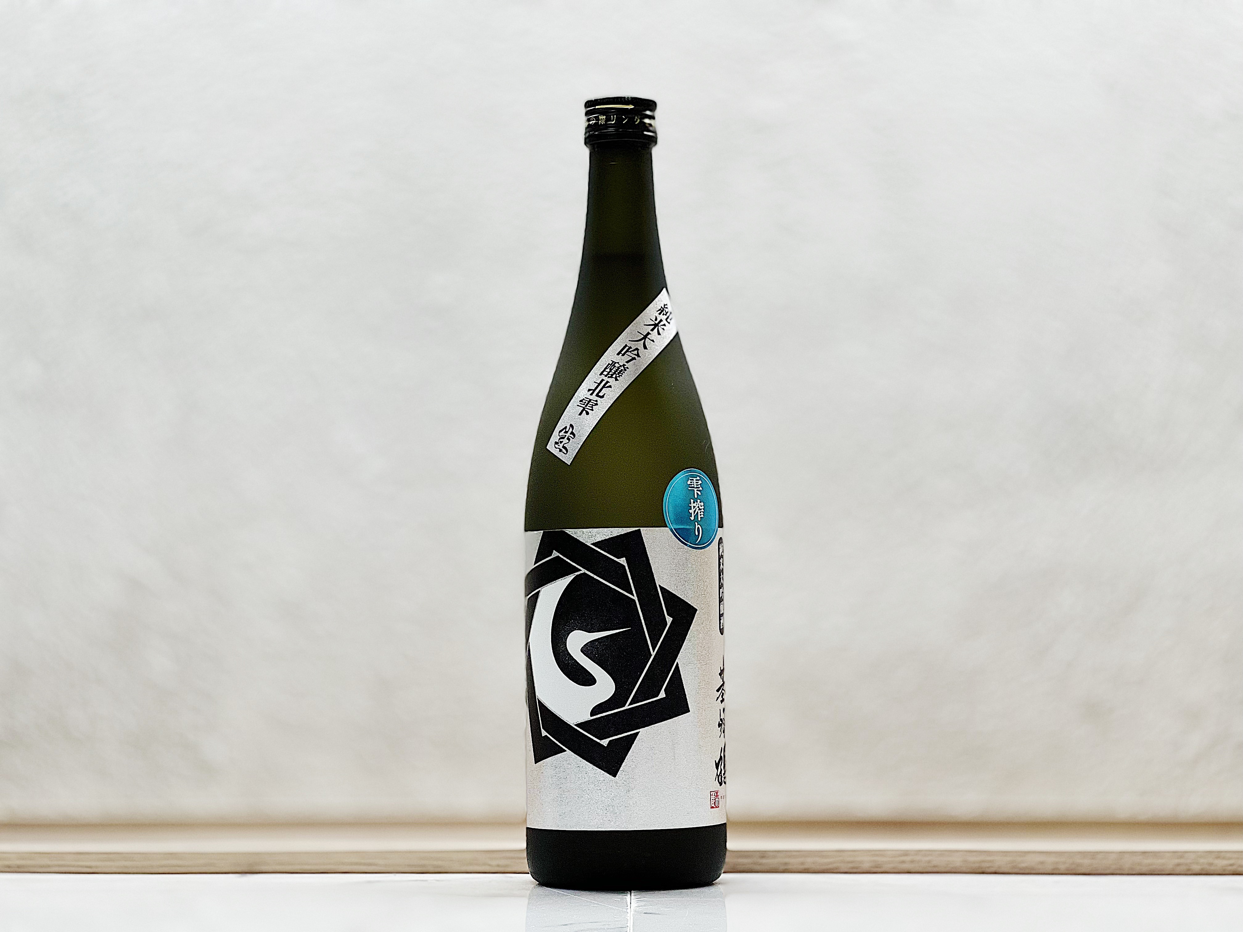 基峰鶴 北雫 純米大吟釀 生酒 雫搾り