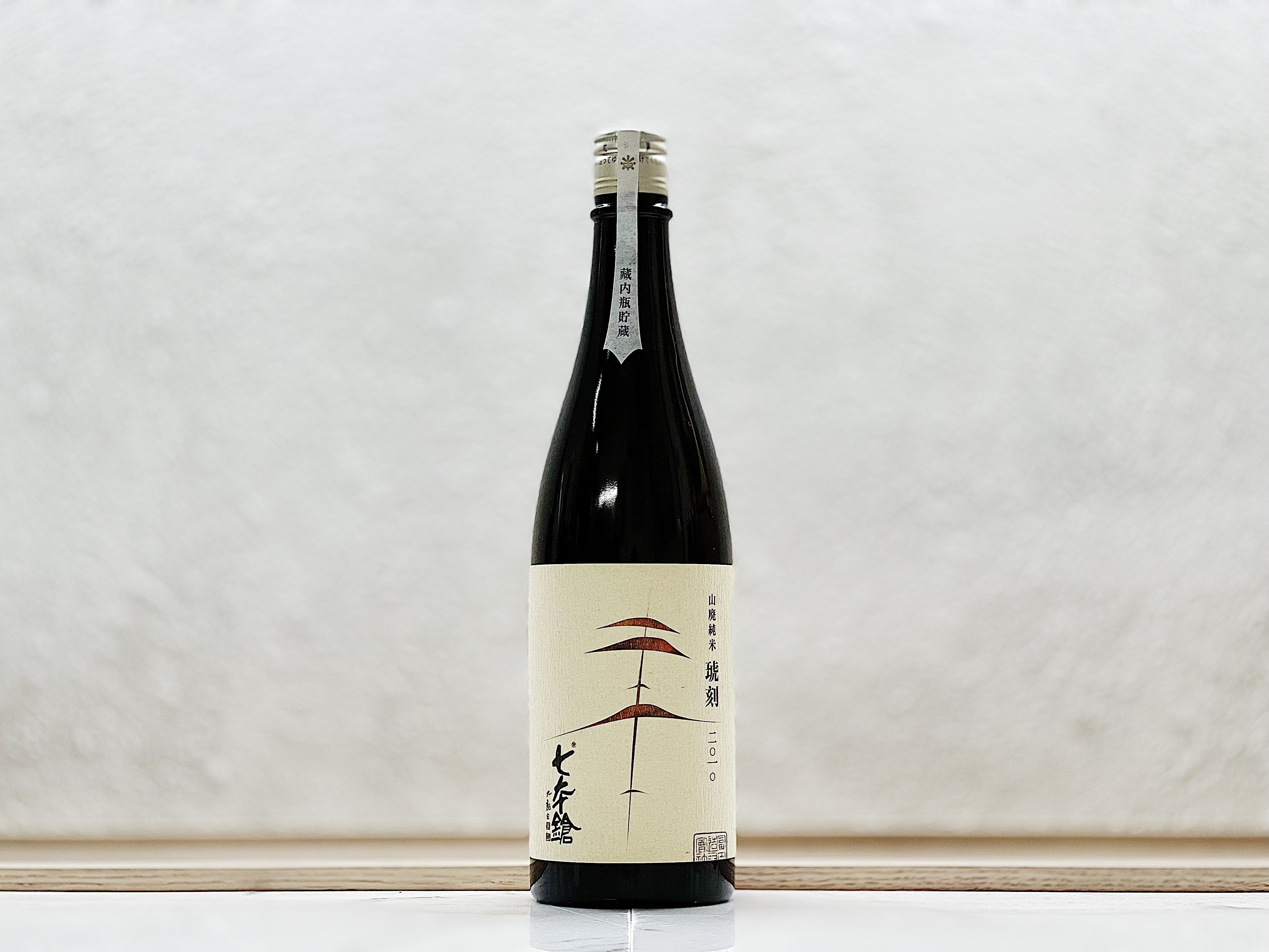 (大閘蟹專用)七本鎗 山廢純米 琥刻 2010