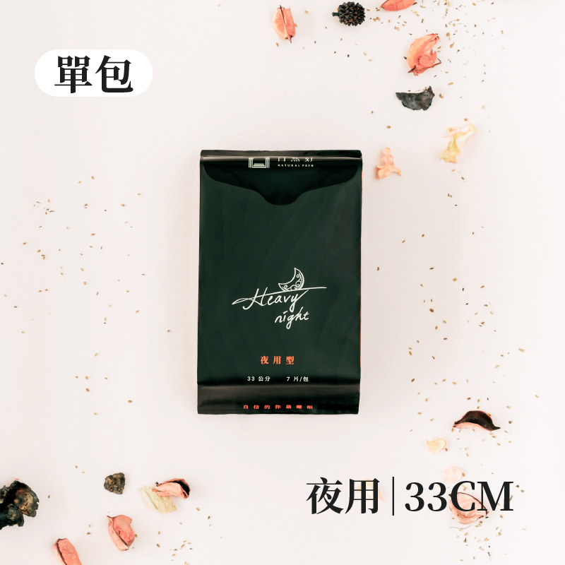 原萃草本衛生棉 夜用/量多 33cm ( 7片 / 包 )