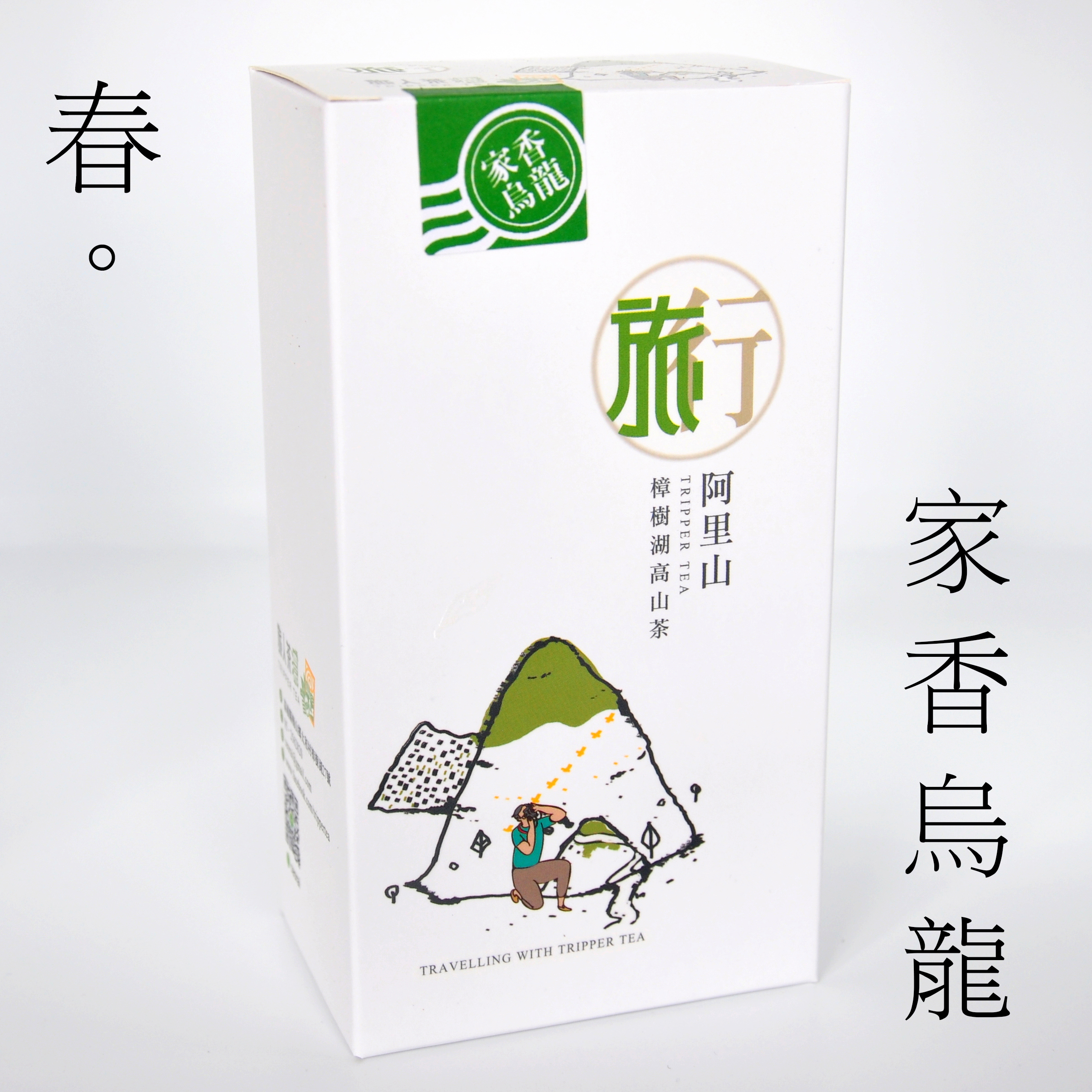 家香烏龍（樟樹湖。2025春）#2<龍仔尾>