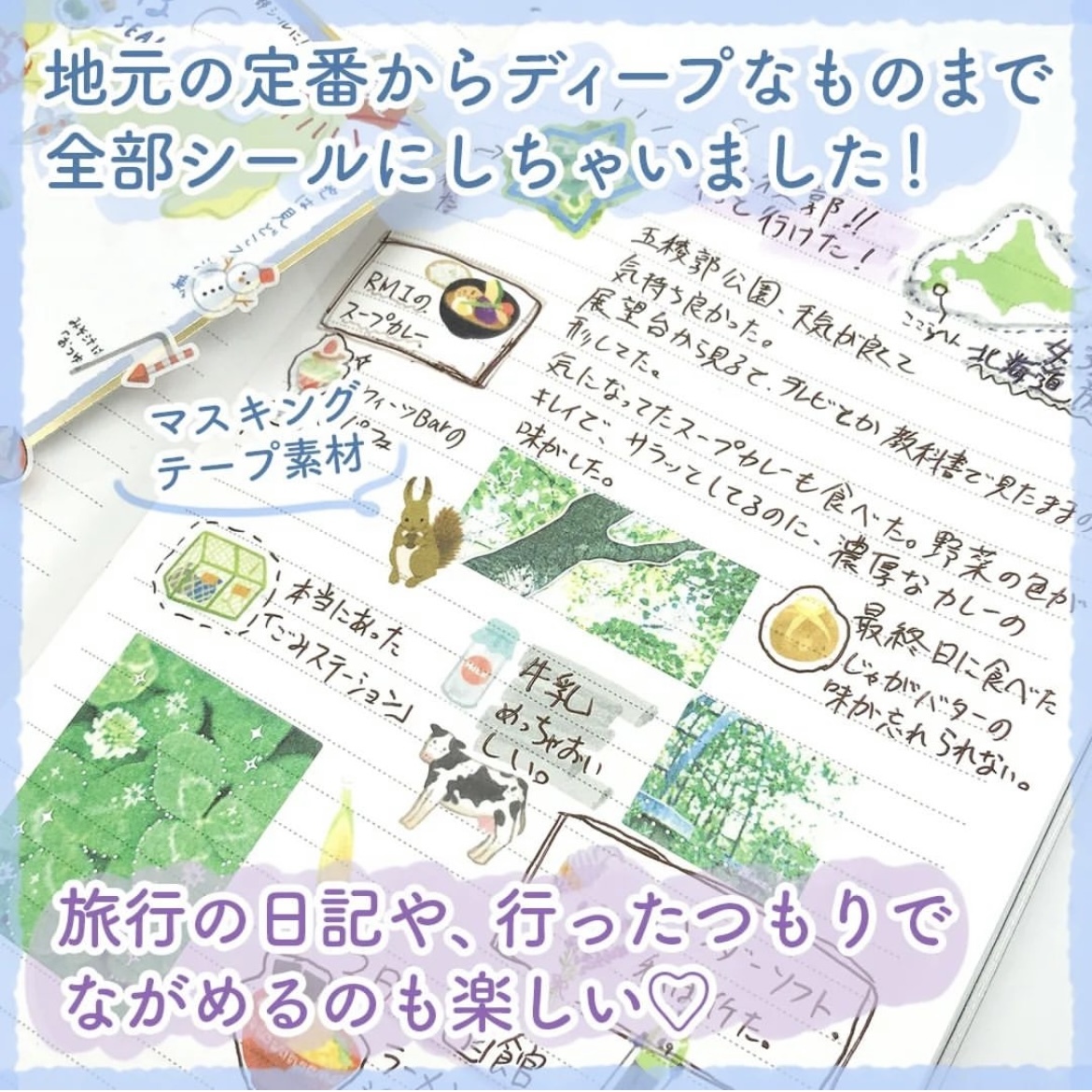 Kamio Sticker－Find the Local Series (Japanese Stationery Brand)
