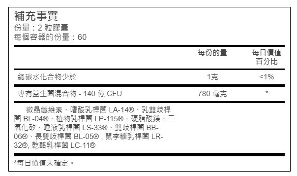 [預購] Nutrition Now PB8益生菌 120粒 140億菌數 8種菌種
